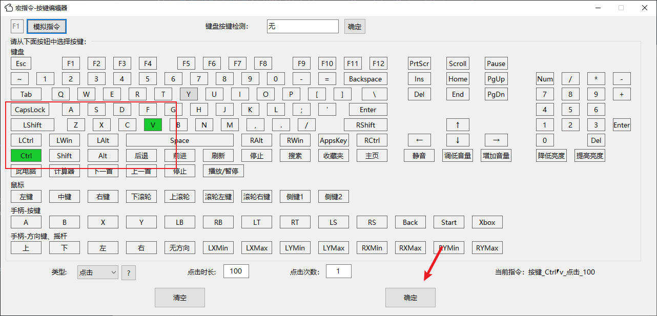 最终配置界面