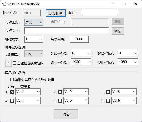 配置界面