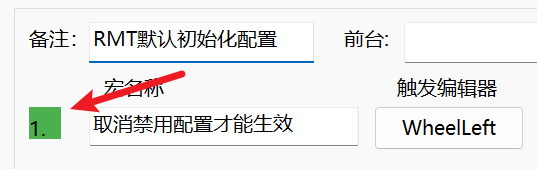 正常触发效果