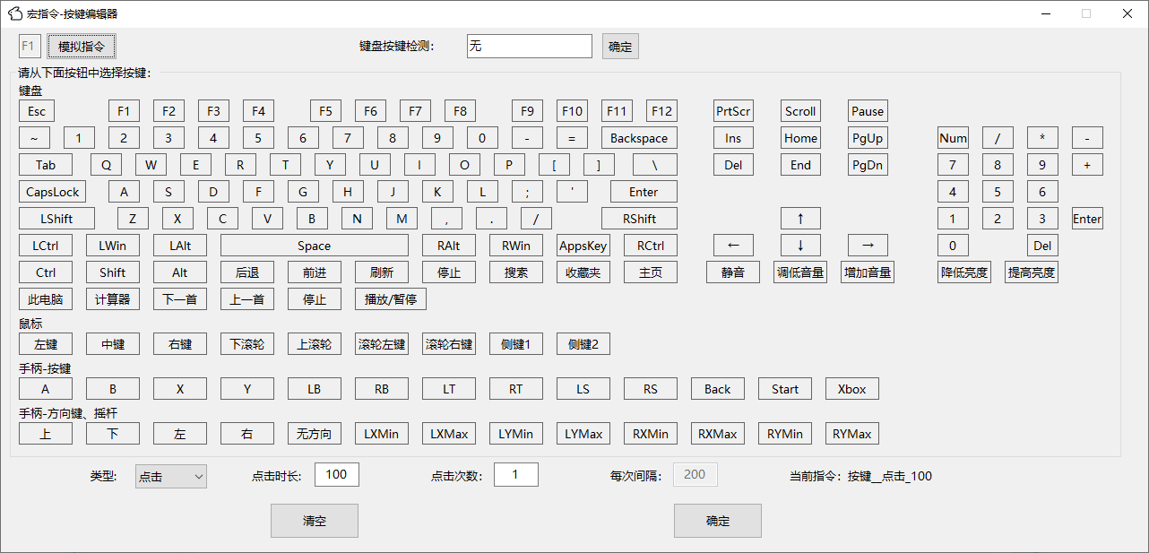 配置界面