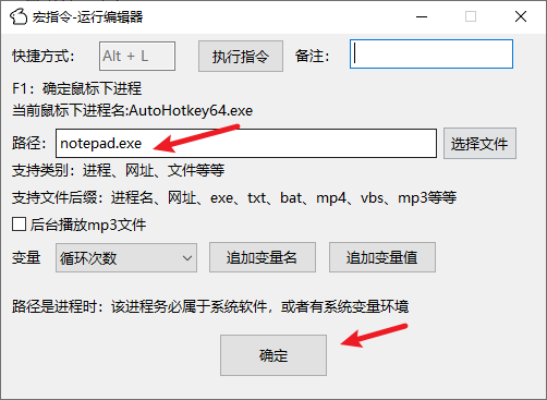 最终按键配置界面