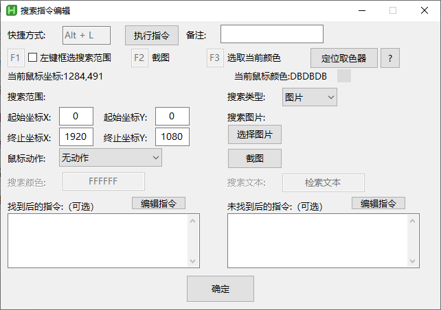 配置界面