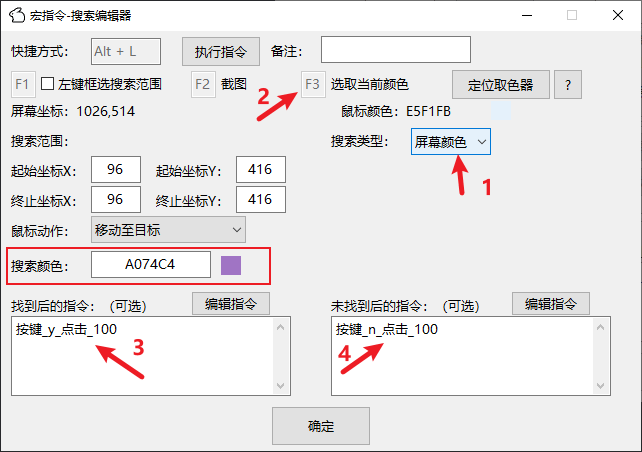 最终搜索配置界面