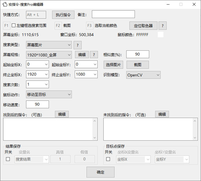 配置界面