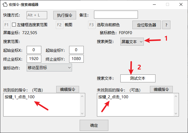 最终搜索配置界面