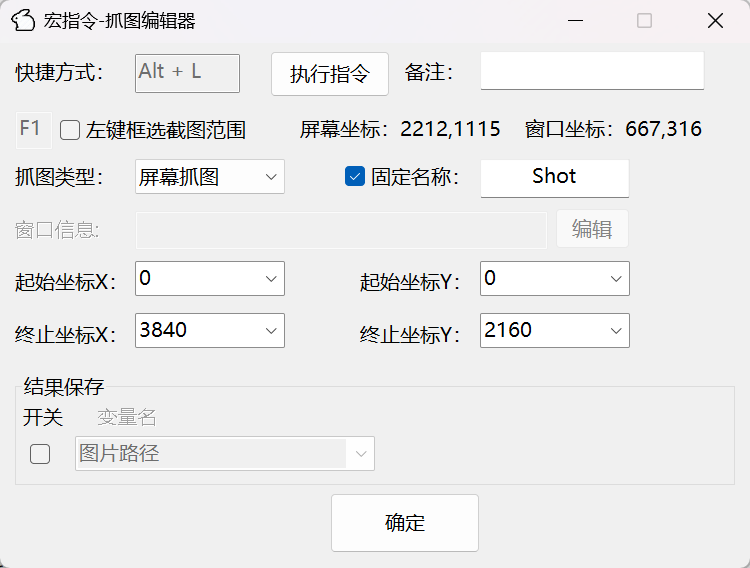 配置界面